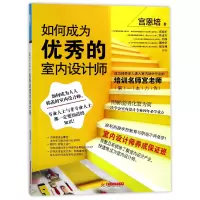 音像如何成为的室内设计师宫恩培