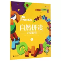 音像自然拼读启蒙教程(附光盘3)陈蒂娜//连理查德
