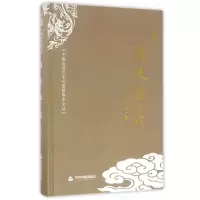 音像清史讲义(精)/中国近现代文化思想学术文丛孟森