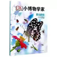 音像昆虫研究(精)/DK小博物学家英国DK出版公司|译者:阿古