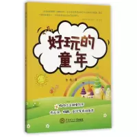 音像好玩的童年余俊