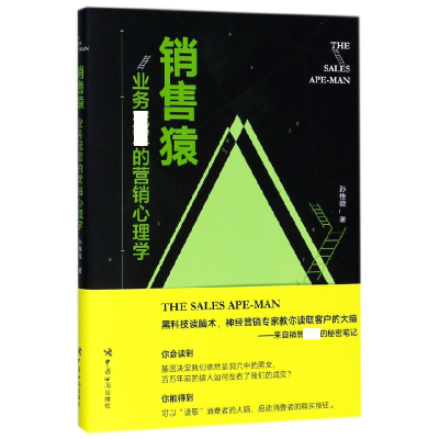 音像销售猿孙惟微