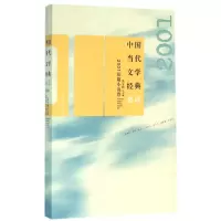 音像中国当代文学经典(2001短篇小说卷)编者:吴义勤