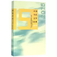 音像中国当代文学经典(2015短篇小说卷)编者:吴义勤