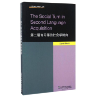 音像第二语言习得的社会学转向/应用语言学研习丛书(英)布洛克