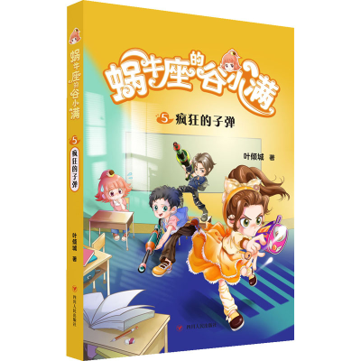 音像疯狂的子弹叶倾城