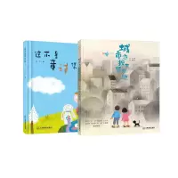 音像孩子的诗集两册编者:左右|责编:杨心远|绘画:高婧