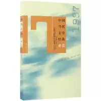 音像中国当代文学经典(1987短篇小说卷)编者:吴义勤