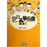音像少儿古筝乐曲精选(附光盘1)张婧