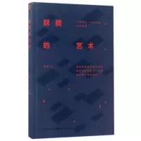 音像群居的艺术辉格