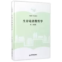 音像生存论消费哲学(精)/中国书籍学术之星文库鲍金