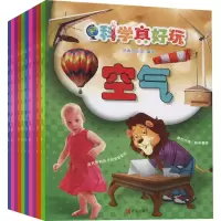音像科学真好玩(全10册)作者