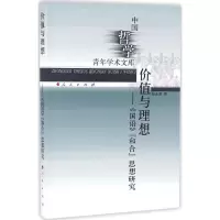 音像价值与理想张永路 著