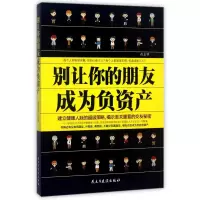 音像别让你的朋友成为负资产编者:黄志坚