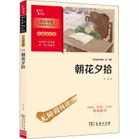 音像朝花夕拾鲁迅