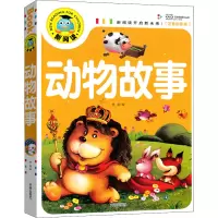 音像动物故事(注音彩图版)龚勋编