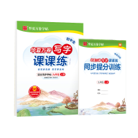 音像初中生写字课课练 9年级 上册周培纳