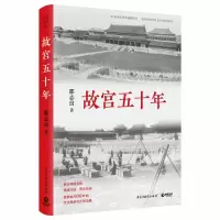 音像故宫五十年那志良