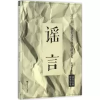 音像这些年,我们还在相信的历史韩明辉 著