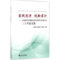 音像实践思考 创新前行张柳华,赵相华,徐金强 主编