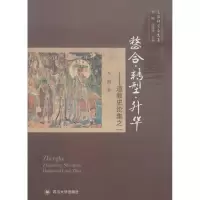 音像整合·转型·升华李刚 著