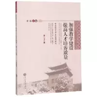 音像加强教学建设提才培养质量(中央民族大学教学研究)编者:宋敏