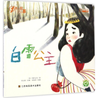 音像白雪公主(德)格林兄弟 著;陈加菲 改编;杨筑珺 绘图