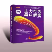 音像主力行为盘口解密(7)翁富|责编:吴桂洪//王凡娥