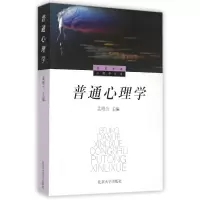 音像普通心理学/心理学丛书编者:孟昭兰