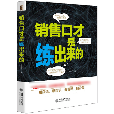 音像销售口才是练出来的崔小西