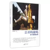 音像公开的密码(换个视角看世界)欧后辉