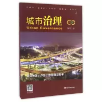 音像城市治理(2017.1重点关注户外广告管理与思考)编者:於强海