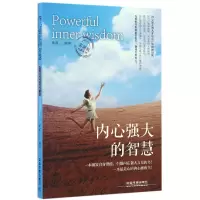 音像内心强大的智慧(经典案例实用版)编者:余苗