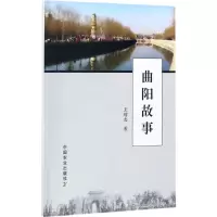 音像曲阳故事王增志 著