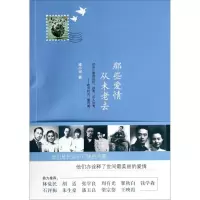 音像那些爱情,从未老去维小词 著