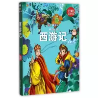 音像西游记(拼音精装版)(精)编者:陈玢