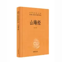 音像山海经(中华经典名著全本全注全译丛书·第三辑)方韬 译注