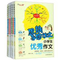 音像获奖+满分+分类++好结尾+好段小学生作文共6册编者:李继勇