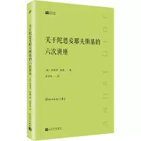 音像关于陀思妥耶夫斯基的六次讲座(法)安德烈·纪德