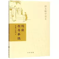 音像精读指导举隅/跟大师学语文叶圣陶//朱自清
