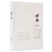 音像湘水(第七辑)王兴国等