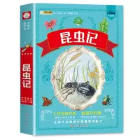 音像小笨熊七色光童书坊昆虫记崔钟雷
