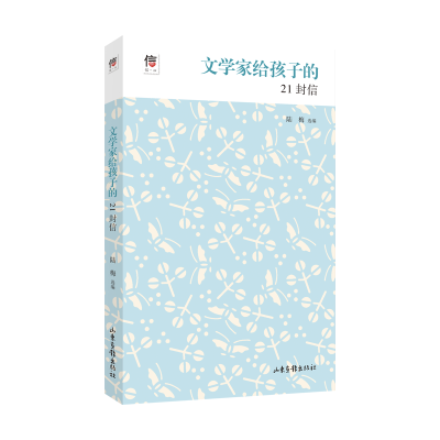 音像文学家给孩子的21封信陆梅 选编