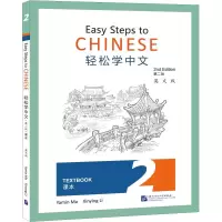 音像轻松学中文(课本2第2版英文版)马亚敏,李欣颖