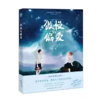音像傲慢与偏爱梦游兔 编绘;王巧琳 著