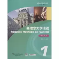 音像新理念大学法语鲁长江 编