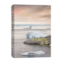 音像未曾抵达的彼岸(精)/地平线系列(美)安德里亚·匹策尔