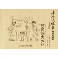 音像防震减灾知识刘刚,苏伟 编著;路兴成 等 绘