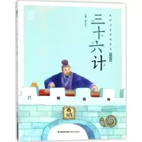 音像三十六计蜗牛房子 主编