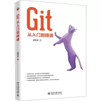 音像Git从入门到精通高见龙